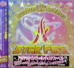 画像1: $ ラブパラ・プレゼンツ・スターファイアー・ベスト STAR FIRE BEST(FARM-0105) CD+DVD Y1