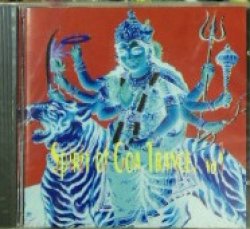 画像1: $ Various / Spirit Of Goa Trance. Vol. 1 (CD 50560)【CD】ラスト1枚