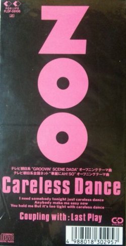 画像1: ZOO / CARELESS DANCE