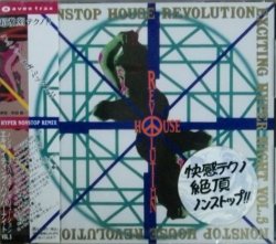 画像1: $ Various ‎/ Nonstop House Revolution - Exciting Hyper Night Vol.5 (AVCD-41005)【CD】ラスト Y2?