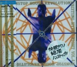 画像1: $ Various ‎/ Nonstop House Revolution Exciting Hyper Night Vol. 4 (AVCD-41004)【CD】ラスト Y1
