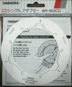 画像1: CDシングル　アダプター （新品/貴重） EEE5