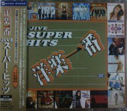 画像1: 【$未登録】 V.A. / 洋楽一番 JIVE SUPER HITS 【2CD】 (AVCZ-95165-6) ラスト