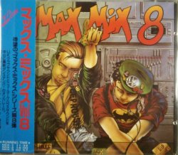 画像1: Various ‎/ Max Mix 8 【CD】 最終