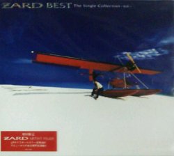 画像1: 【$未登録】 ZARD / BEST The Single Collection〜軌跡〜　【CD】 (JBCJ-1023) F0030-2-2