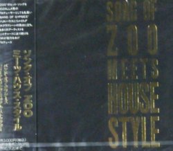 画像1: $$ ソング・オブ・ZOO・ミーツ・ハウス・スタイル 【CD】 (AVCD-11141) F0040-5-5