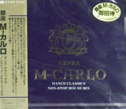 画像1: $ M-Carlo Dance Classics Non-Stop House Mix 銀座M-カルロ ダンス・クラシックス・ノンストップ・ハウス・ミックス (AVCD-11181)【CD】 F0055-2-2美 後程済