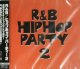 【$未登録】 R&B / ヒップホップ・パーテイー2 【CD】 (AVCD-17103) F0094-1-1