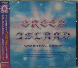 画像1: ORIENTAL SPACE / GREED ISLAND