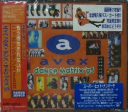 画像1: 【$未登録】 avex dance matrix '95 (AVCD-11311/2)