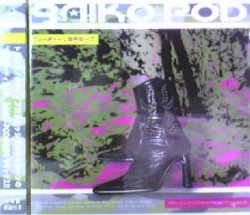 画像1: Saiko-Pod / Phuture Remixes 【CD】