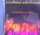 Transglobal Underground / International Times 【CD】残少