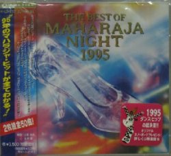 画像1: $ THE BEST OF MAHARAJA NIGHT 1995 (AVCD-11369) Y1 後程済