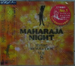 画像1: 【完売】MAHARAJA NIGHT HI-NRG REVOLUTION VOL.8 完売