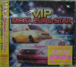 画像1: $ VIP MEGA EURO STAR BEST (FARM-0050) F0577-1-1 高額