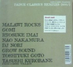 画像1: $$ Various / Dance Panic Presents Dance Classics Remixes 2000/2 (VICP-61116~17) F0258-1-1