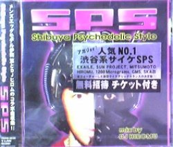 画像1: $ Various / Shibuya Psychedelic Style (FARM-0038)【CD】残少 Y3