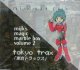 $ MIJK'S MAGIC MARBLE BOX VOLUME 2 - TOKYO TRAX (Superstition 2041 CDM)  東京トラックス (CDS) Y19
