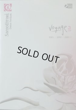 画像1: Various / Samothraki Dance Festival - Voyage 2001/2002/2003 (DVD) ラスト