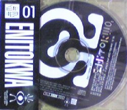 画像1: $$ Enitokwa / Enitokwa EP (YLS EEC 004) 【CDS】 Y5