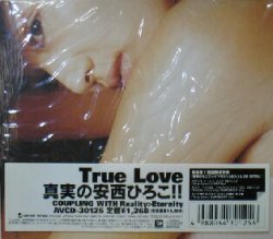 画像1: $ 安西ひろこ / トゥルー・ラブ 初回限定盤 Hiroko Anzai / True Love (AVCD-30125)  F0575-4-4