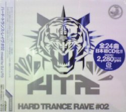 画像1: HARD TRANCE RAVE #02