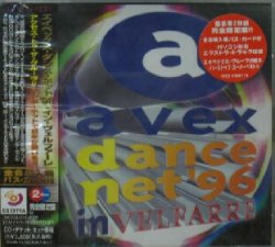 画像1: $ avex dance net '96 in VELFARRE (VFCD-11001/2) Y?