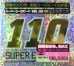 画像1: $ Super Eurobeat Vol. 110 - SEB 110 (AVCD-10110) 3xCD Y6 初回盤 後程済