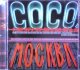 $ Coco Steel and Lovebomb / It! (WARP CD24) 【CD】Y3