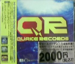 画像1: $ V.A. / クエイクトランス　ベスト4 (QRDJ-4) Quake Trance Best 4 (CD) Y1