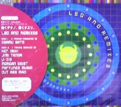 画像1: Osamu Sato / Lsd & Remixes 【2CD】 ラスト