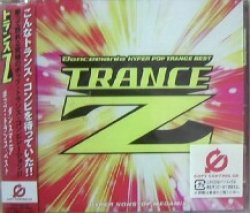 画像1: %% トランスZ Dancemania Hyper Pop Trance Best Trance Z (TOCP 64227) Y? 在庫未確認