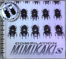 $ Various / Mimikaki (KUWA 0001) 日本【CD】残少 Y4 - メガミックスレコード(3)CD部門〜基本的に全て