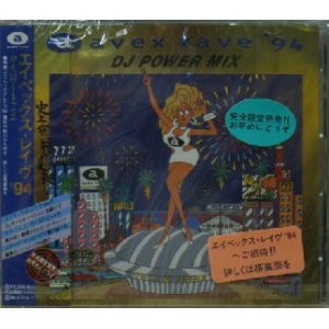 画像: $ avex rave '94 DJ POWER MIX (AVCD-11210) 完全限定盤 Y10 後程済