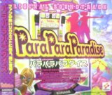 画像: $ PARAPARA PARADISE パラパラパラダイス・オリジナル・サントラ (AVCD-11857) Y12 後程済