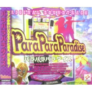 画像: $ PARAPARA PARADISE パラパラパラダイス・オリジナル・サントラ (AVCD-11857) Y12 後程済