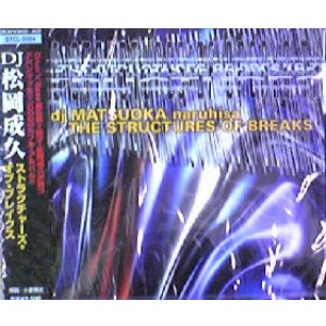 画像: DJ Matsuoka Naruhisa / The Structures Of Breaks 【CD】残少