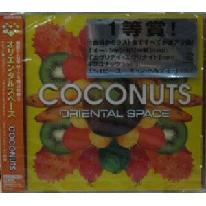 画像: ORIENTAL SPACE / COCONUTS