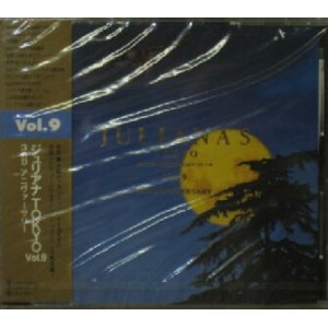 画像: $ JULIANA'S TOKYO Vol.9 (AVCD-11205) Y3 後程済