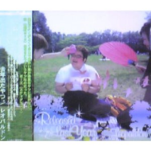画像: $$ レオパルドン / 去年出たやつ 【CD】  APM007 Y1