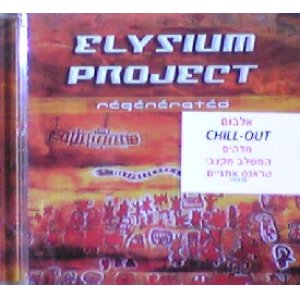 画像: Elysium Project / Regenerated 【CD】残少