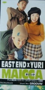 画像: $ EAST END × YURI / MAICCA (ESDB 3537) CDS（まいっか）Y16?