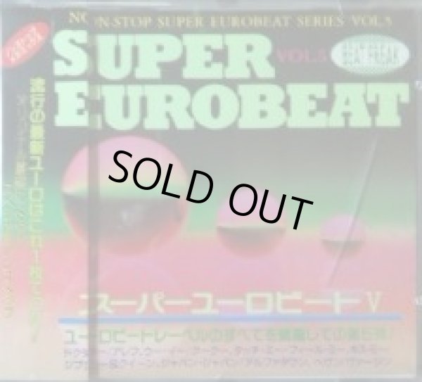 画像1: Super Eurobeat Series 1990 Vol. 5 【中古CD】 未 ラスト