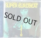 画像: Super Eurobeat Vol. 62 【中古CD】 不明