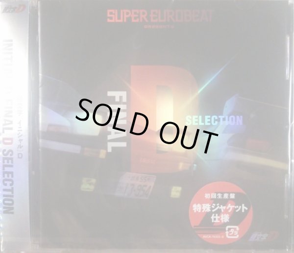 Super Eurobeat Presents Initial D Final D Selection 2cd 完売 メガミックスレコード ３ Cd部門 基本的に全て新品の在庫です
