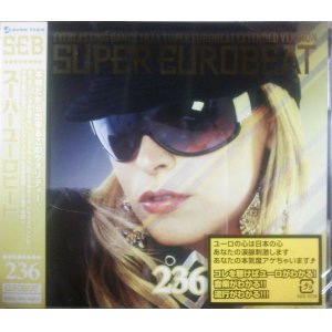 画像: $ SUPER EUROBEAT VOL.236 SEB (AVCD-10236) 【CD】 ▲ 再入荷