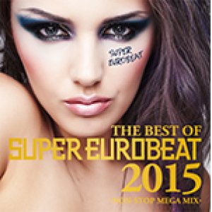 画像: $ THE BEST OF SUPER EUROBEAT 2015 (AVCD-93317) 【CD】 ▲ Y1 最終在庫