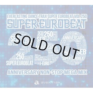 画像: $ SUPER EUROBEAT VOL.250 SEB (AVCD-10250) 【CD】 2018年9月26日発売 初回盤3枚組 Y0 完売