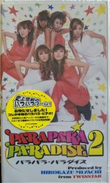 画像: YN$ PARAPARA PARADISE 2 (パラパラビデオ2) パラパラパラダイス 2 (AVVD-90089) Go Go Girls / Do You Wanna Dance 後程済 Y13?
