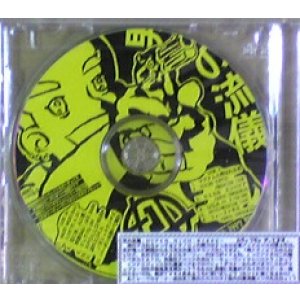 画像: $ HYPER RICH / 男の流儀 (HRC-008-2) ハイパーリッチ (Hyper Rich)【CD】 Y20+ 後程済